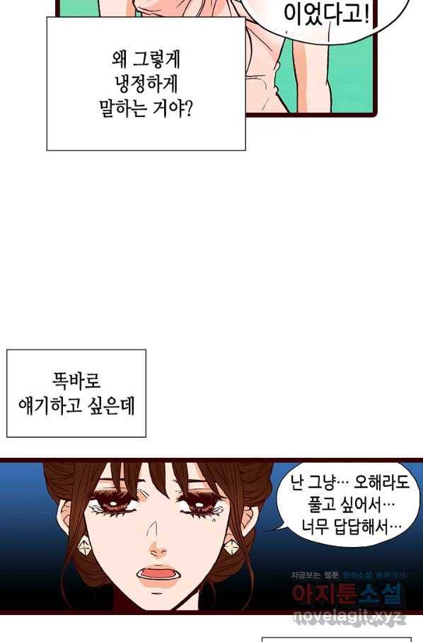Oh,My 로맨틱 구미호 67화 38