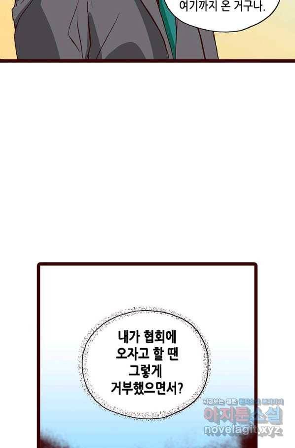 Oh,My 로맨틱 구미호 67화 40