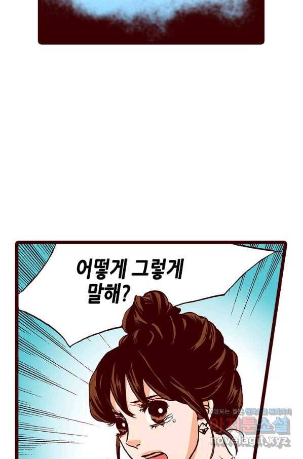 Oh,My 로맨틱 구미호 67화 41