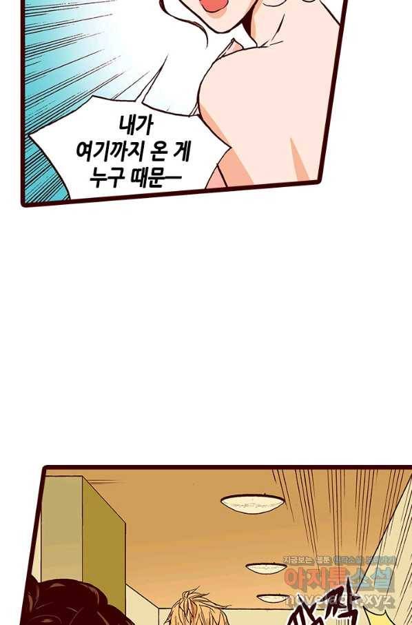 Oh,My 로맨틱 구미호 67화 42