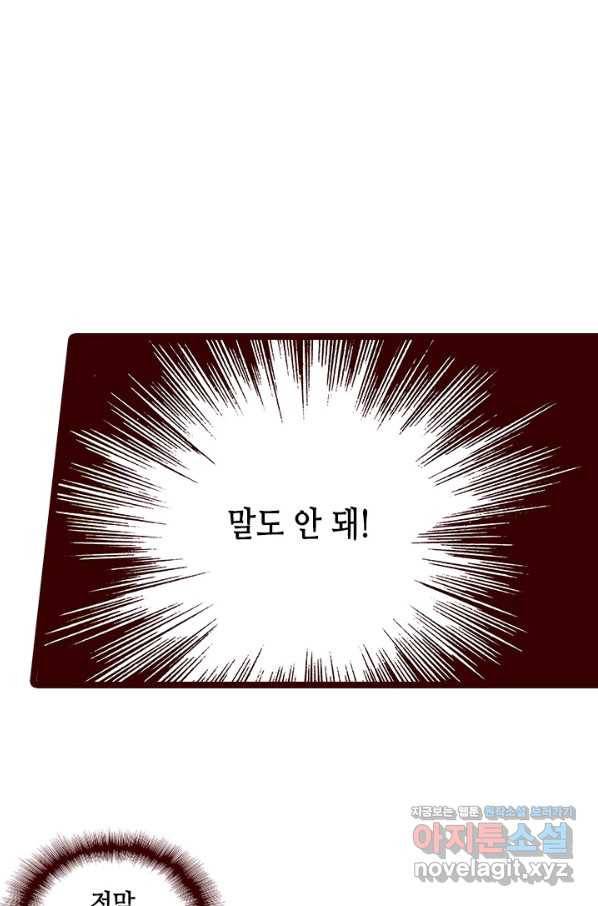 Oh,My 로맨틱 구미호 67화 46