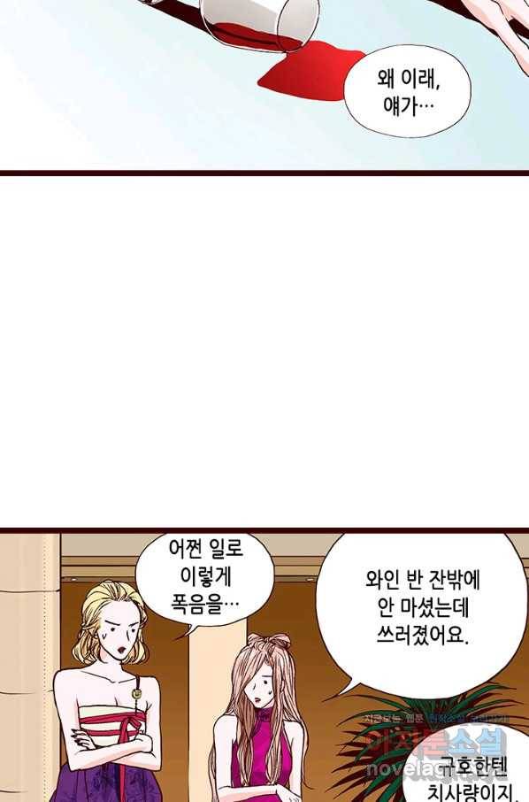 Oh,My 로맨틱 구미호 67화 48