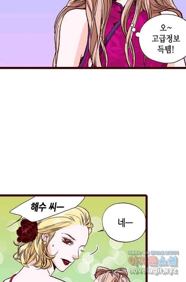 Oh,My 로맨틱 구미호 67화 50