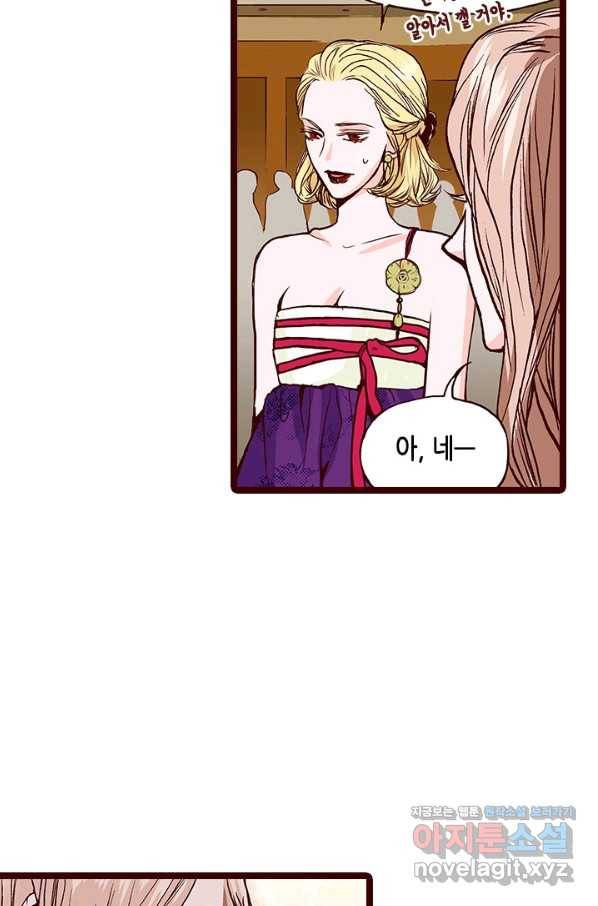 Oh,My 로맨틱 구미호 67화 52