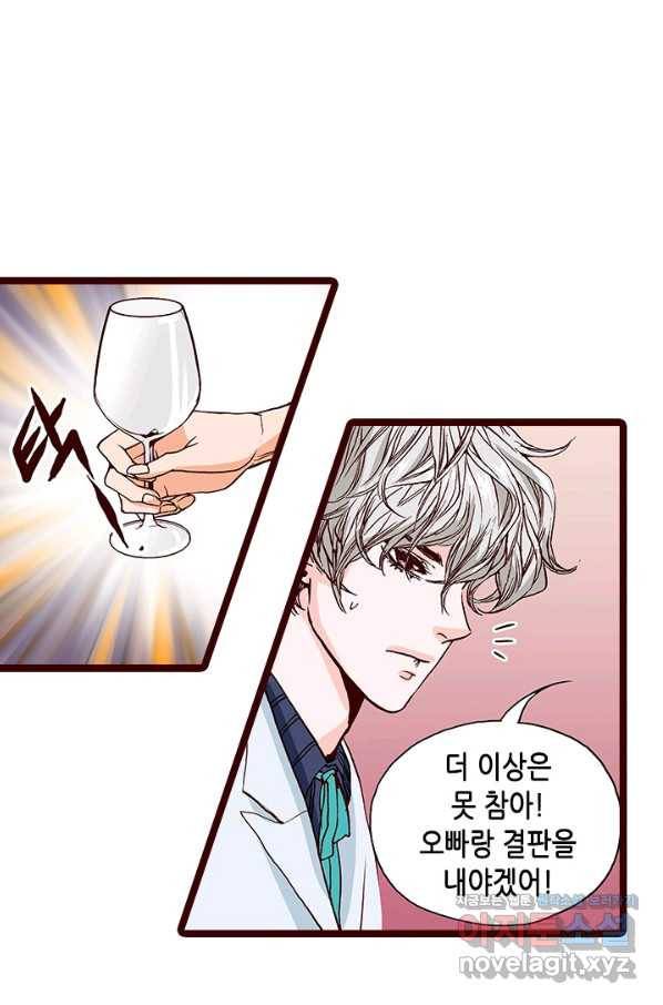 Oh,My 로맨틱 구미호 67화 56