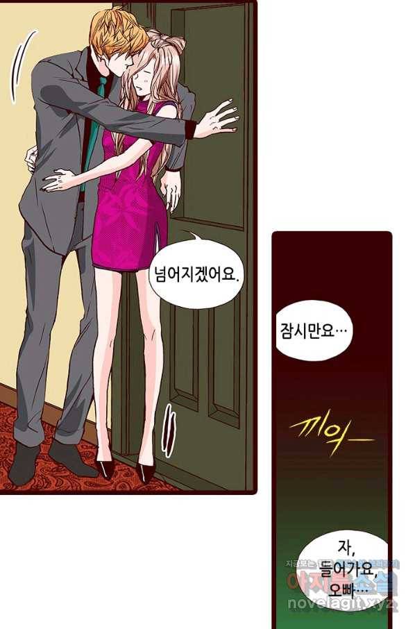 Oh,My 로맨틱 구미호 67화 62