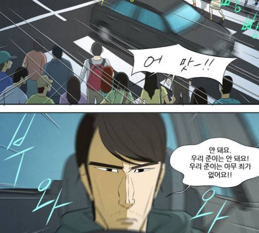 기사도 58화 3