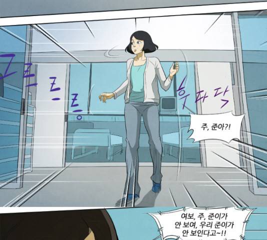 기사도 58화 5