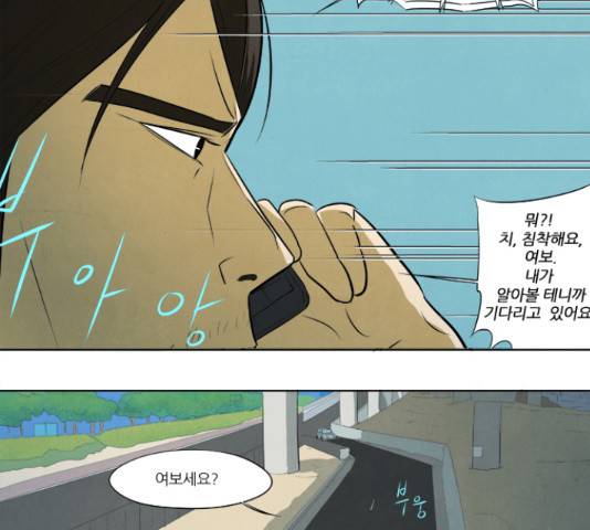 기사도 58화 6