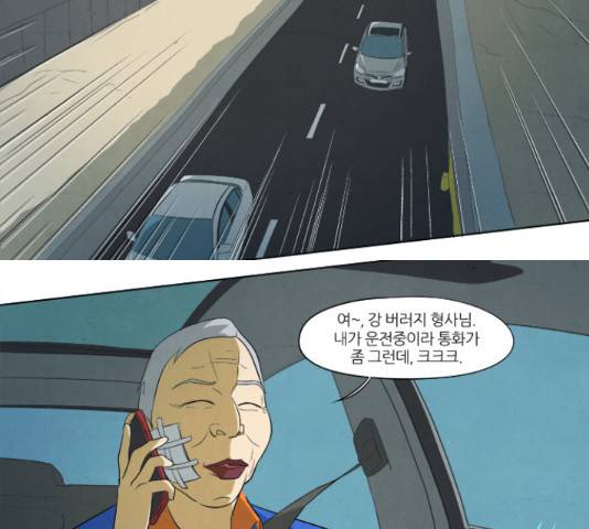 기사도 58화 7