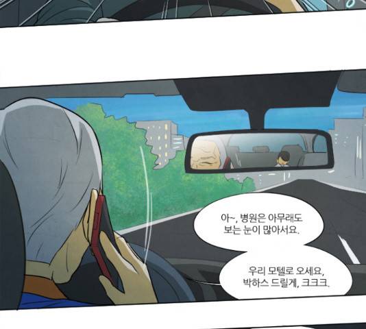 기사도 58화 9
