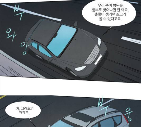 기사도 58화 10