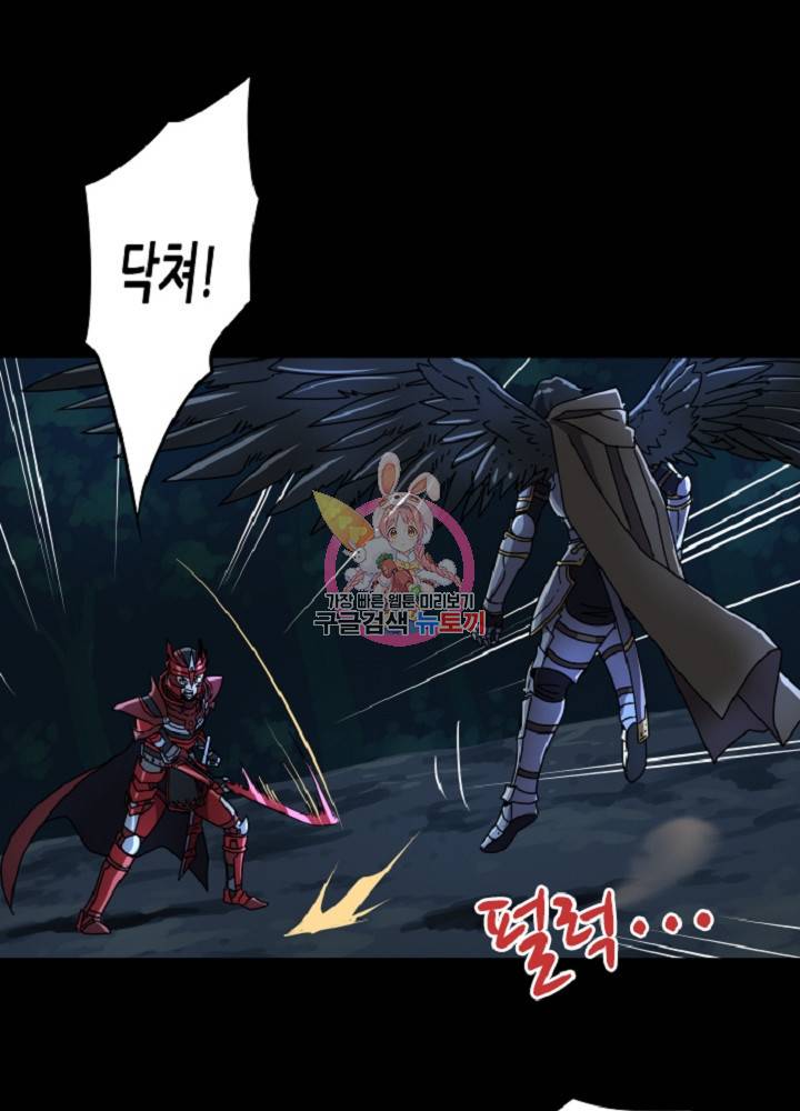 쎄븐 크로니클 37화 1