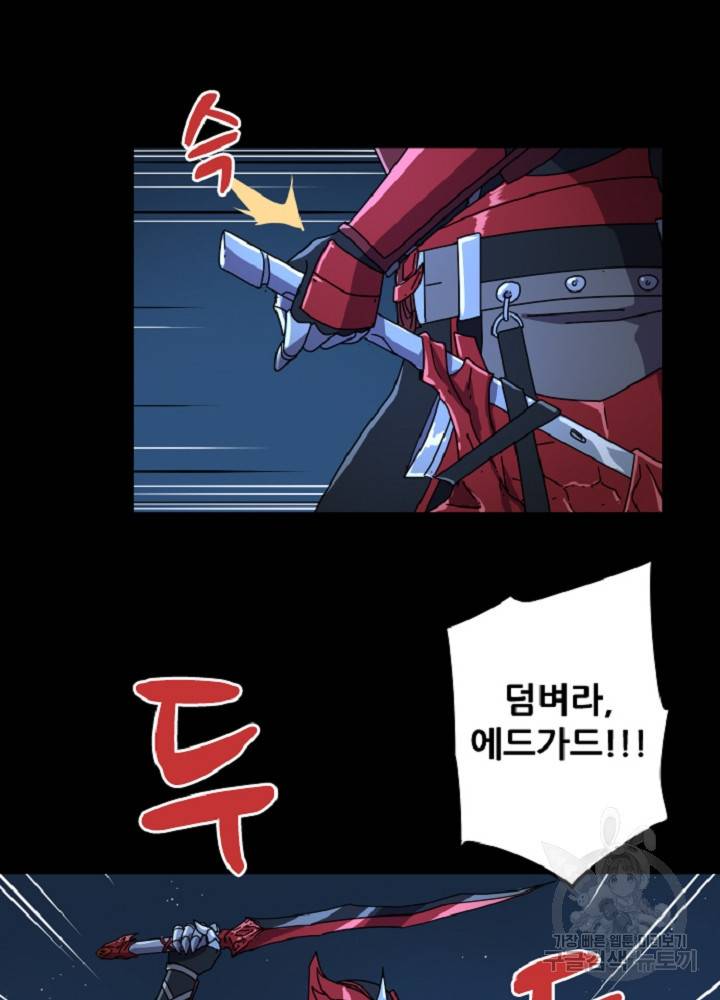 쎄븐 크로니클 37화 3