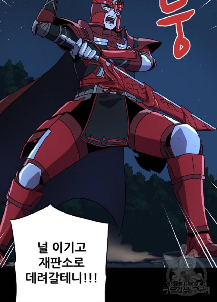 쎄븐 크로니클 37화 4
