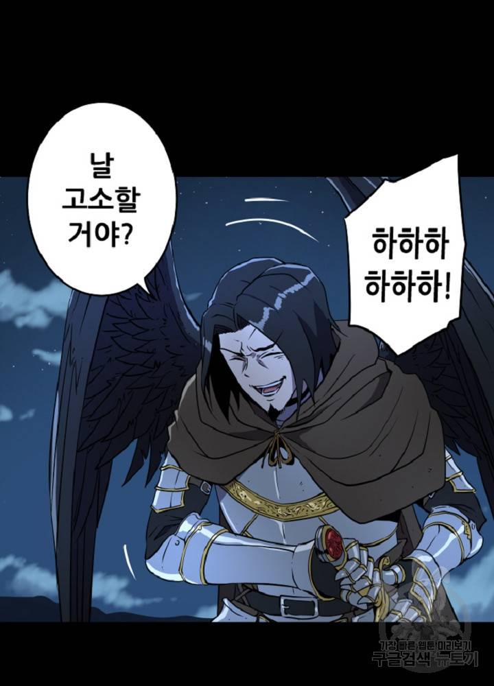 쎄븐 크로니클 37화 6