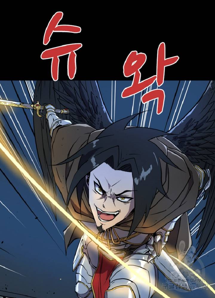 쎄븐 크로니클 37화 7