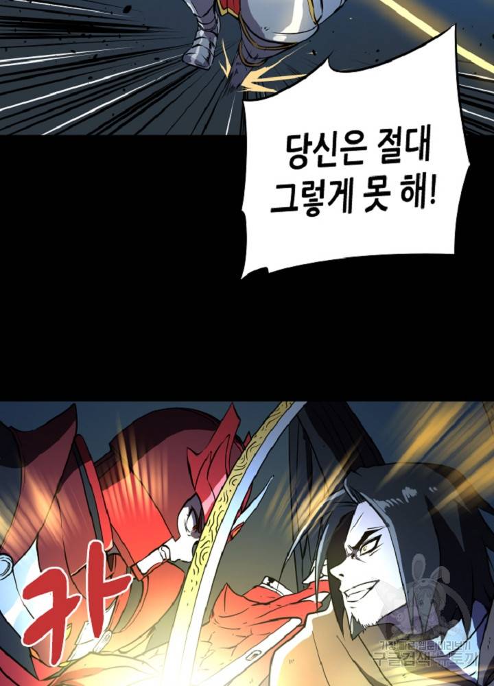 쎄븐 크로니클 37화 8
