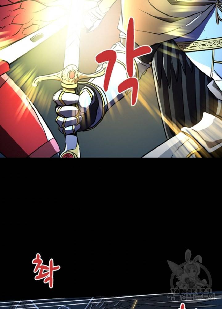 쎄븐 크로니클 37화 9