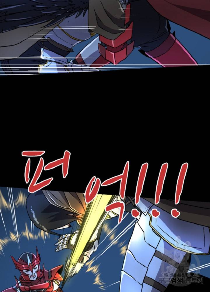 쎄븐 크로니클 37화 12