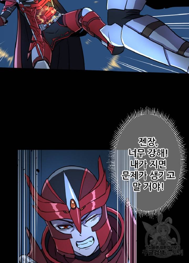 쎄븐 크로니클 37화 13