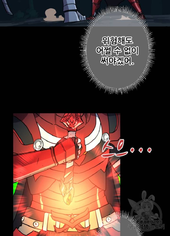 쎄븐 크로니클 37화 15