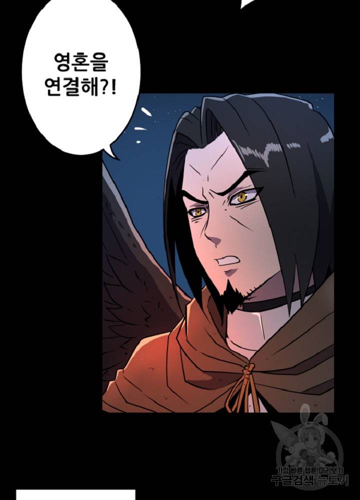 쎄븐 크로니클 37화 17