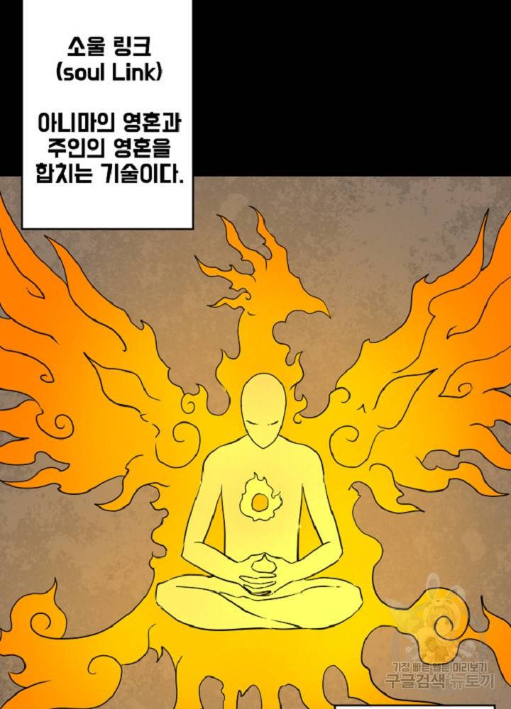 쎄븐 크로니클 37화 18