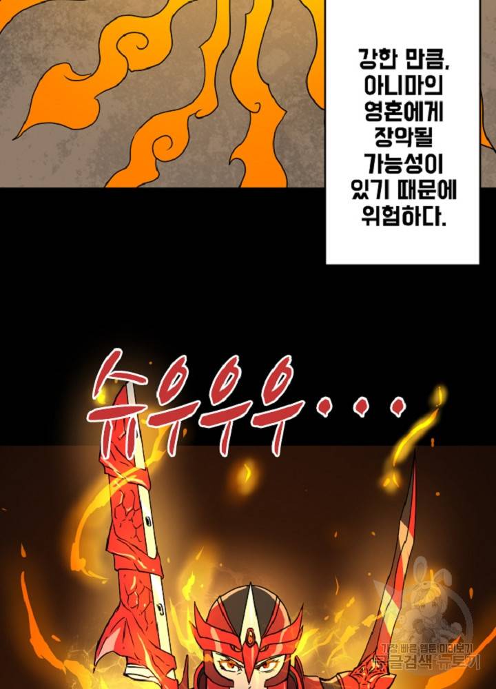 쎄븐 크로니클 37화 19