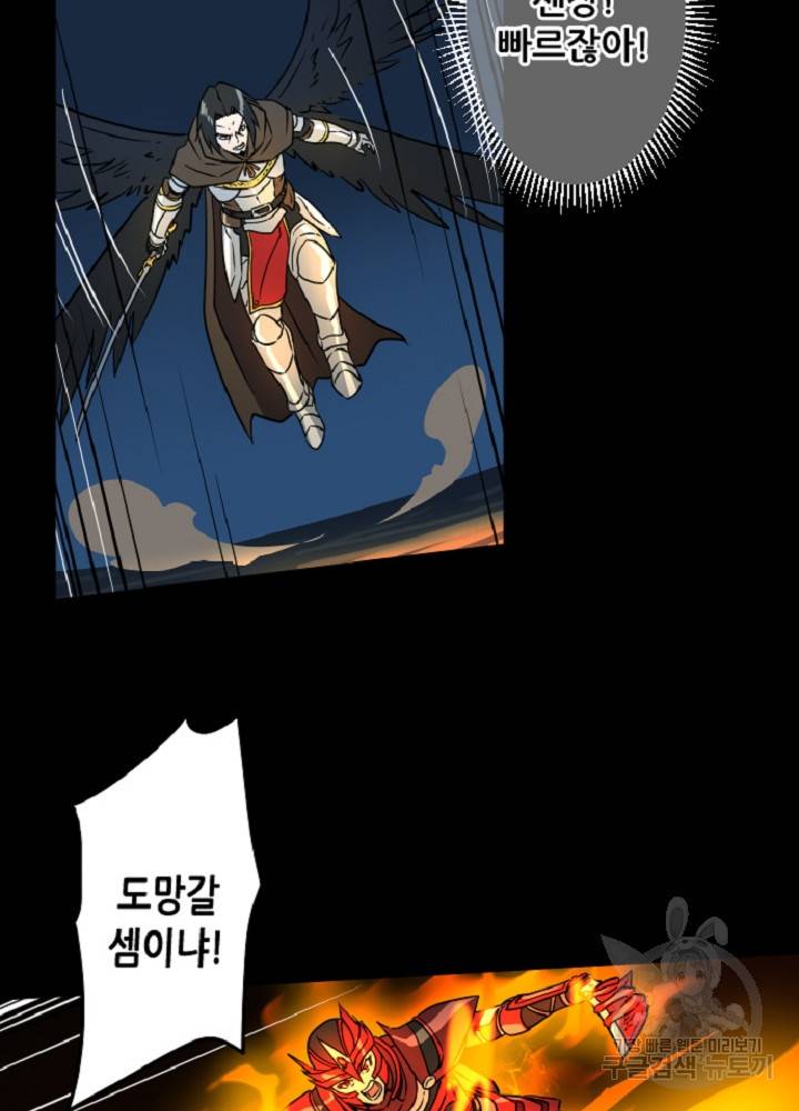 쎄븐 크로니클 37화 28