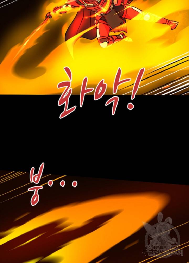 쎄븐 크로니클 37화 29