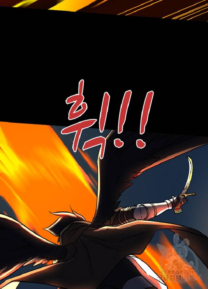 쎄븐 크로니클 37화 30