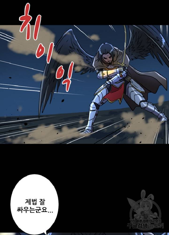 쎄븐 크로니클 37화 36
