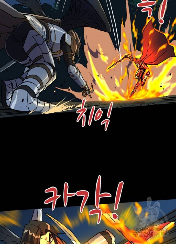 쎄븐 크로니클 37화 39