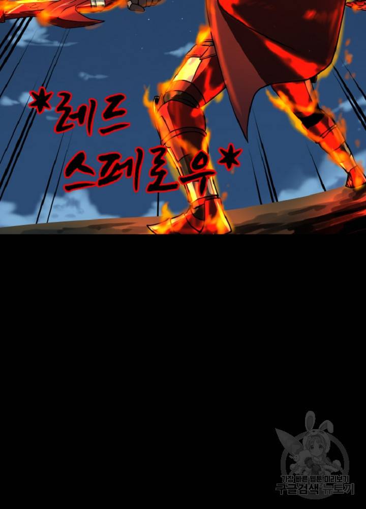 쎄븐 크로니클 37화 54