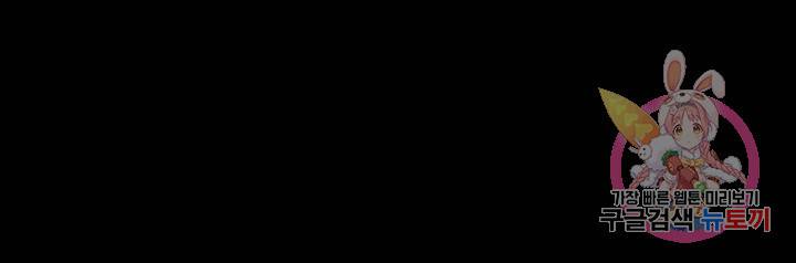 쎄븐 크로니클 37화 56
