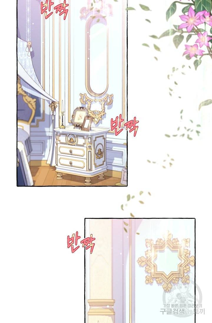 이만 놓아주세요, 공작님 24화 4