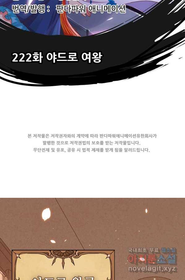 오늘부터 성주 222화 2
