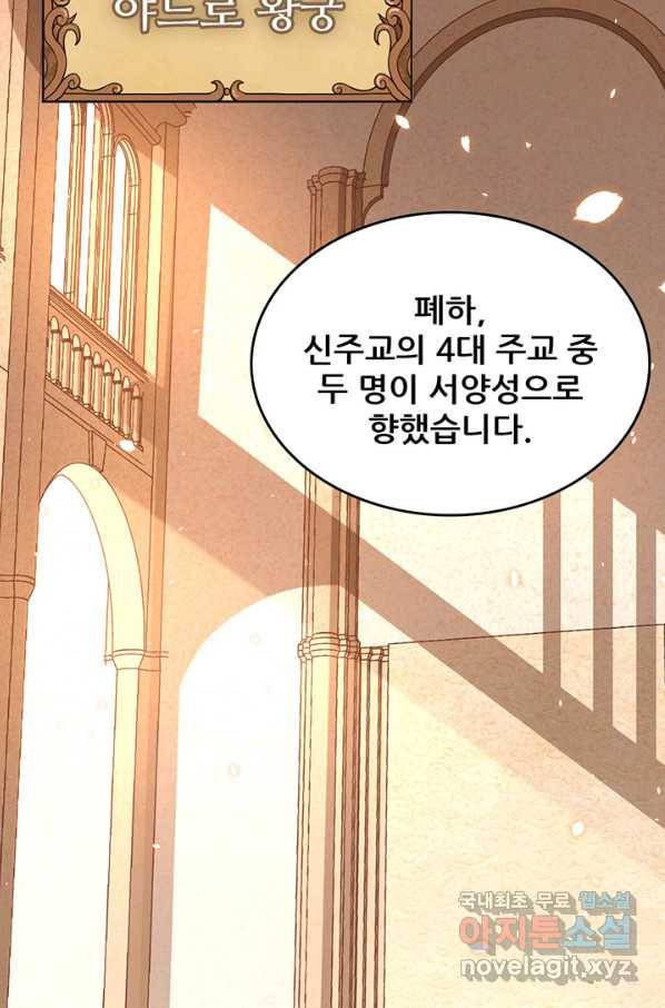 오늘부터 성주 222화 3