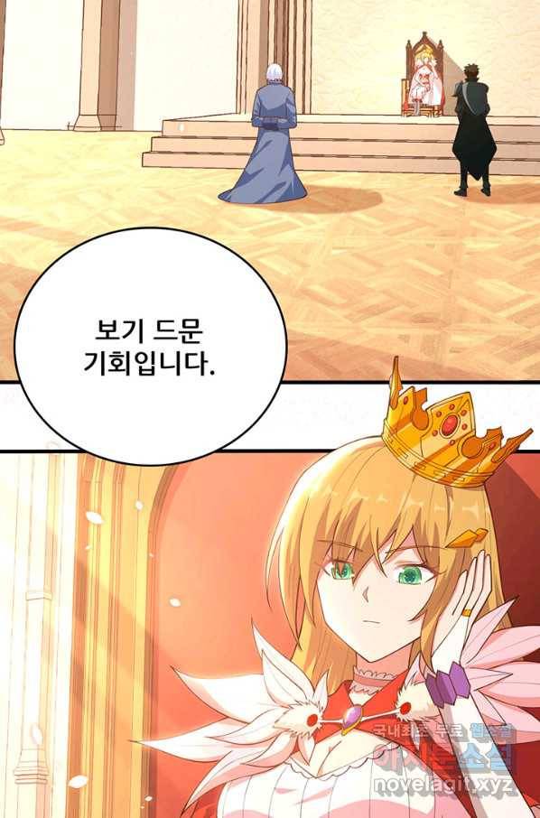 오늘부터 성주 222화 4