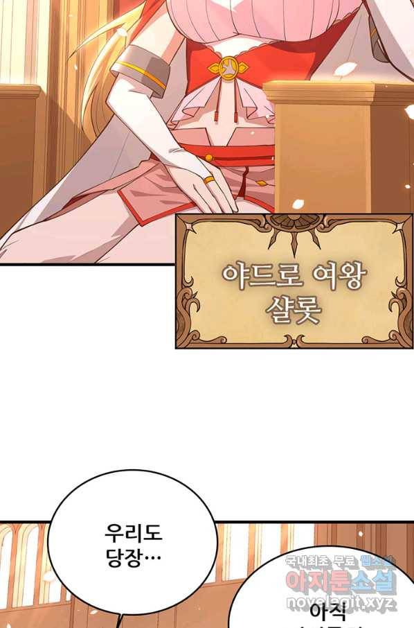 오늘부터 성주 222화 5