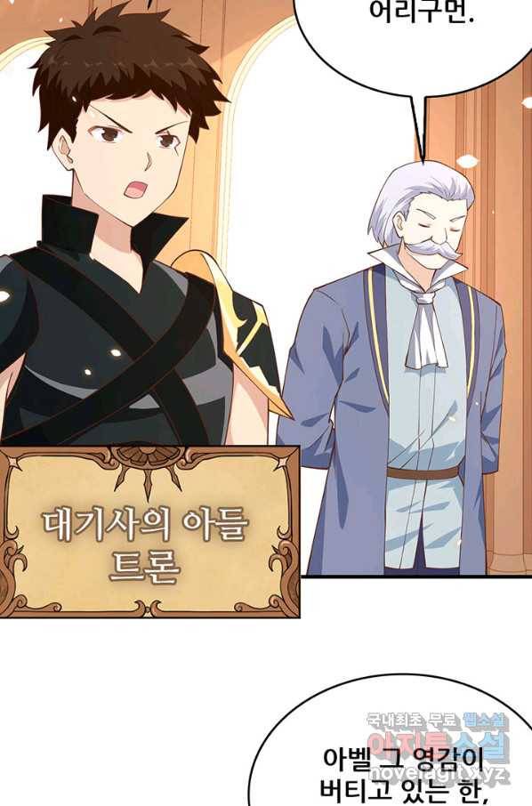 오늘부터 성주 222화 6