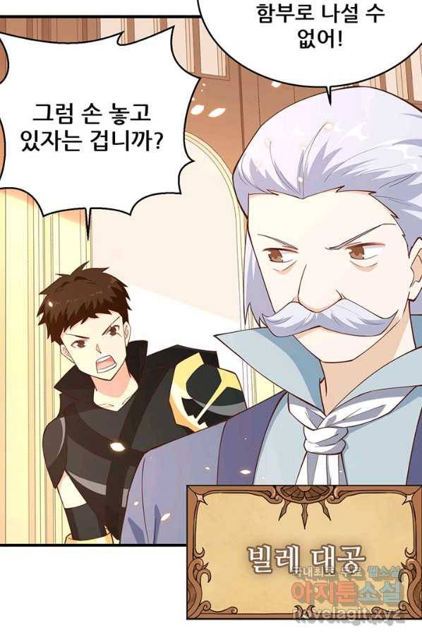 오늘부터 성주 222화 7