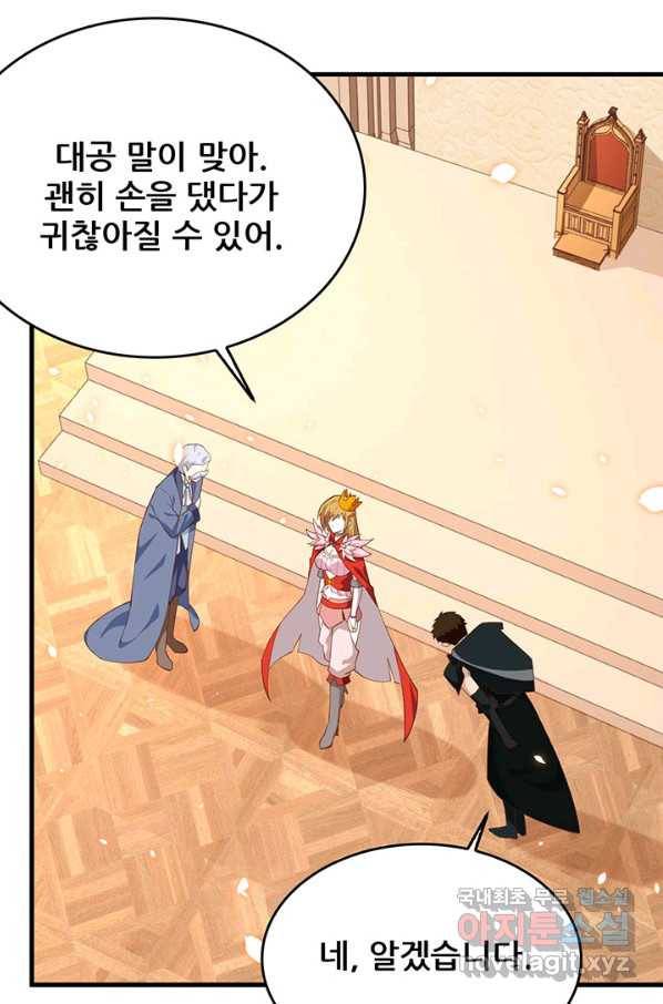 오늘부터 성주 222화 8