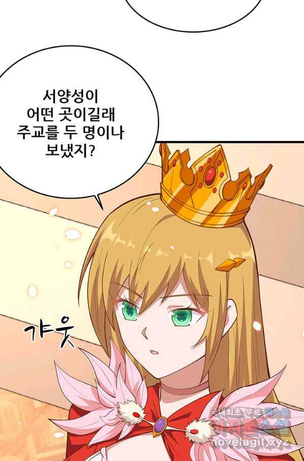 오늘부터 성주 222화 9