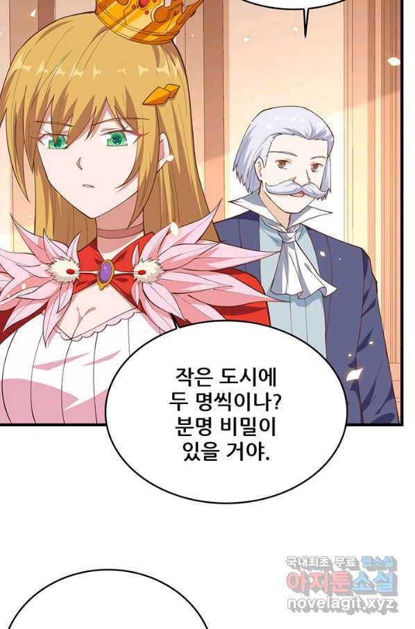 오늘부터 성주 222화 11