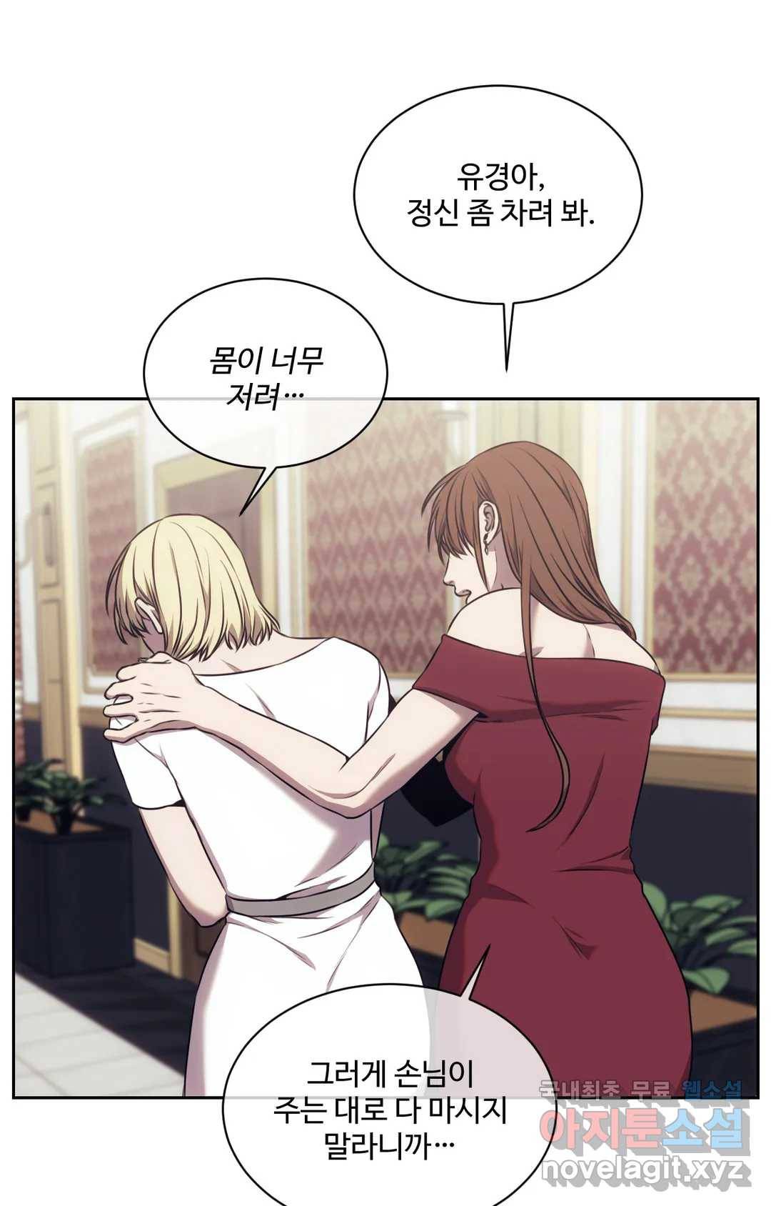기물들의 세계 41화 2