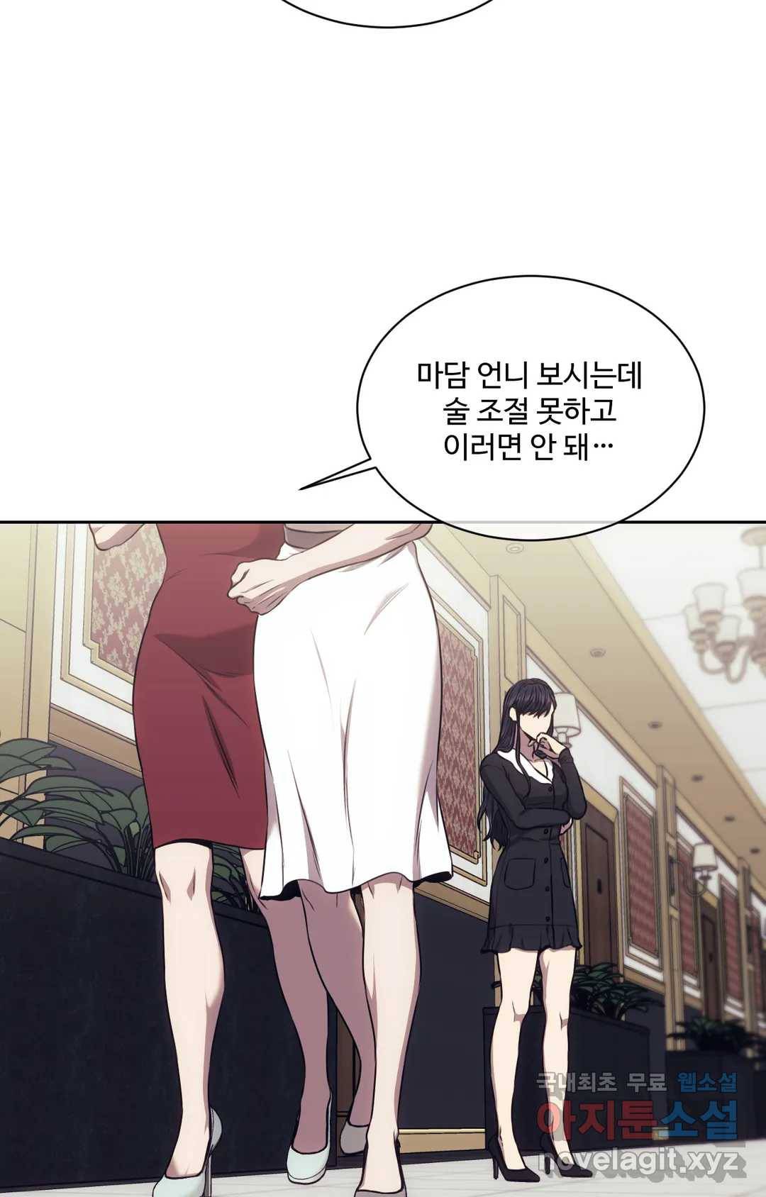기물들의 세계 41화 3