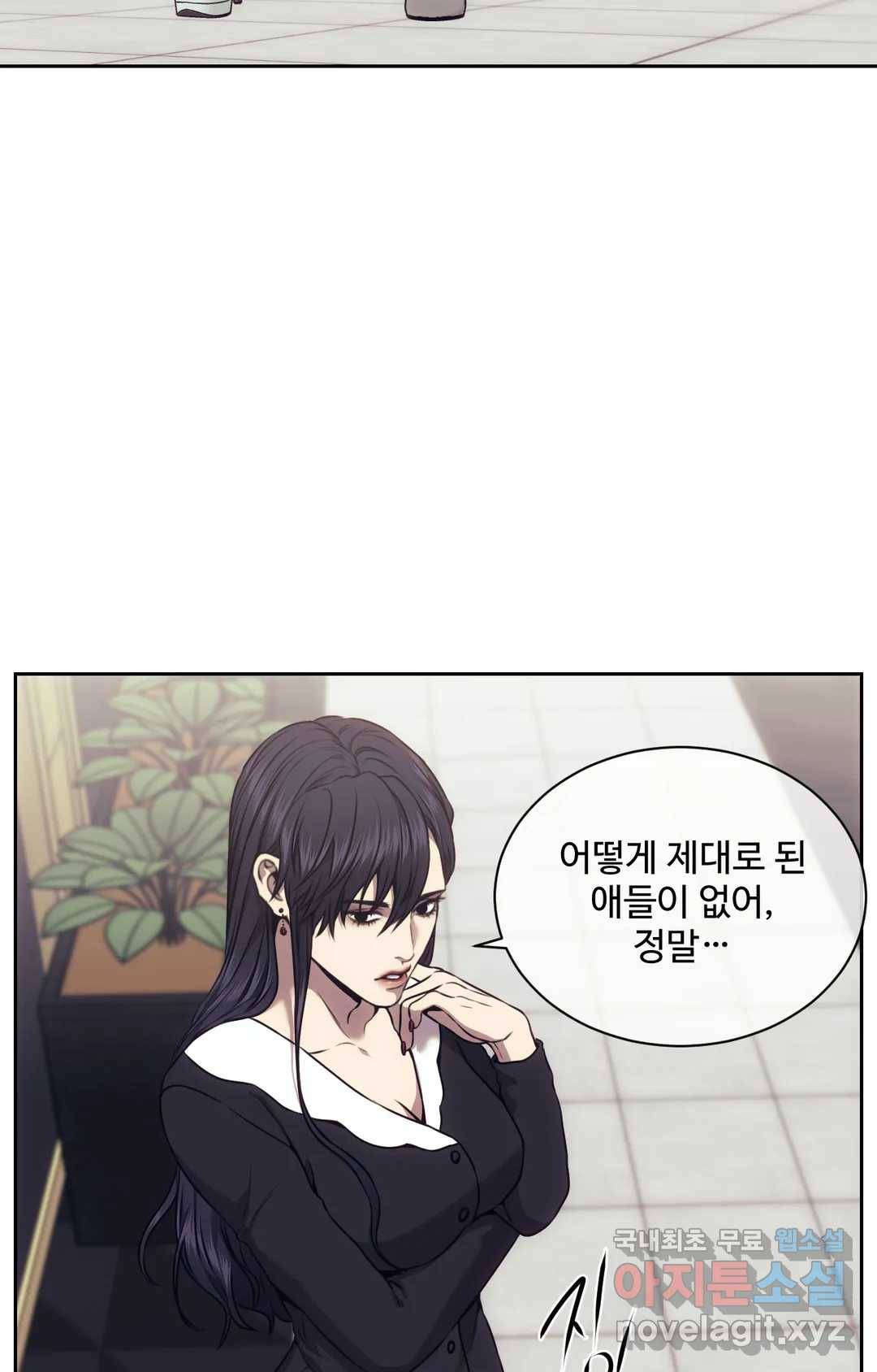 기물들의 세계 41화 4