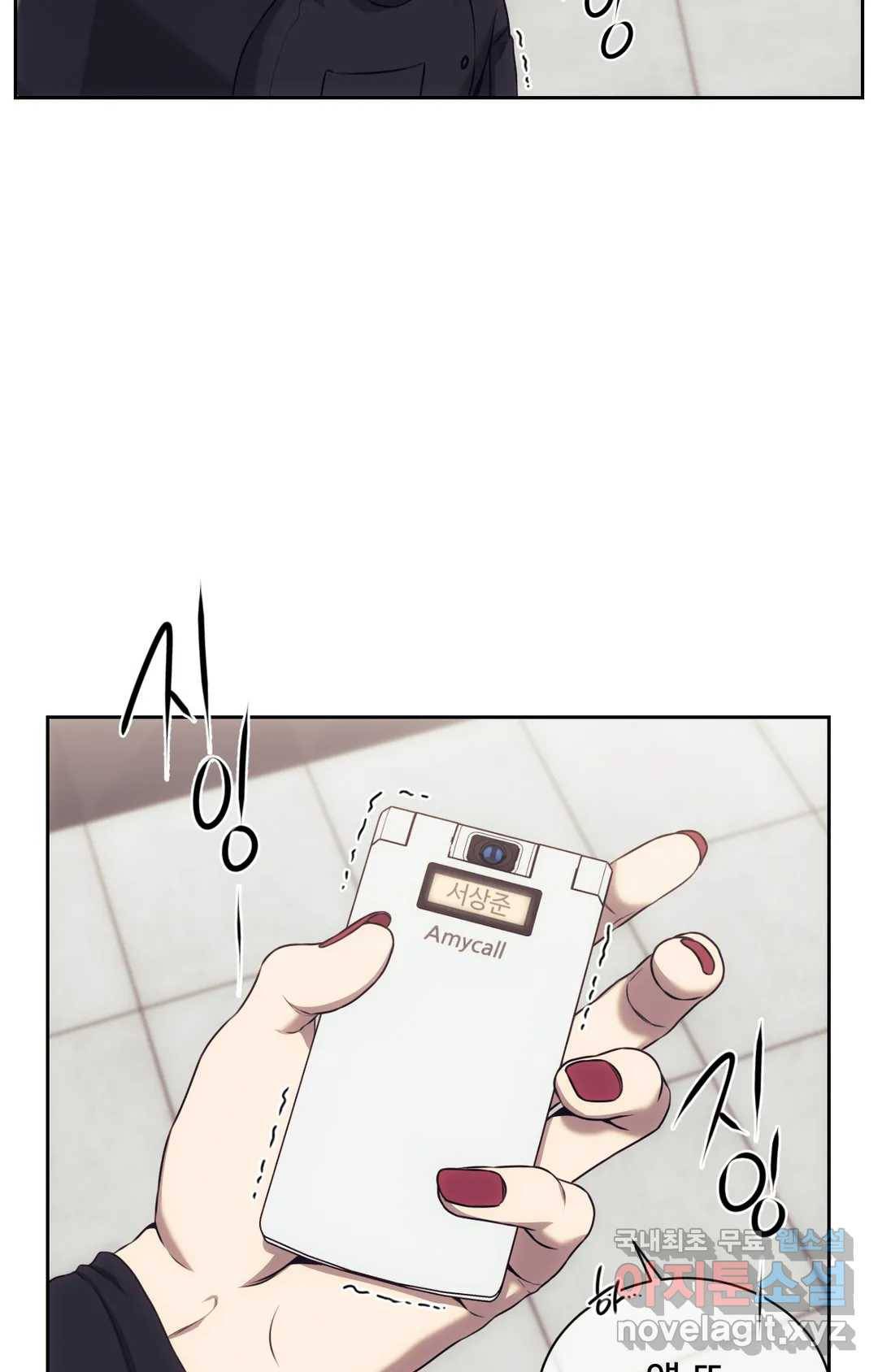 기물들의 세계 41화 5